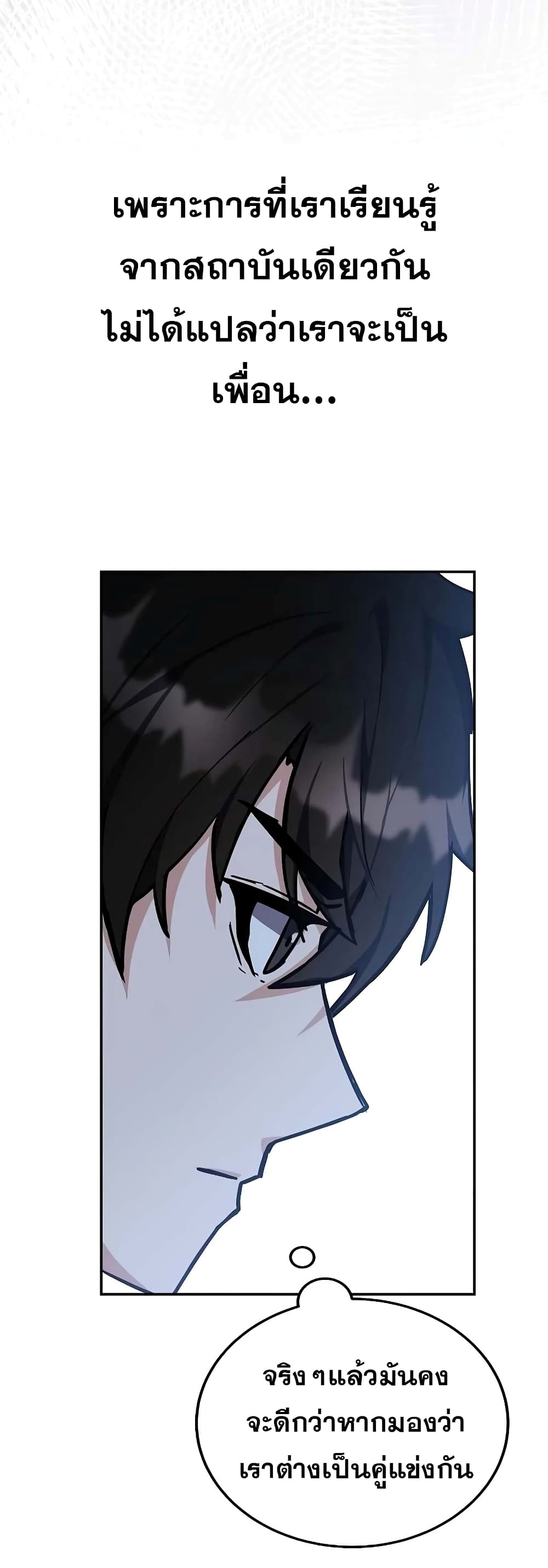 Transcension Academy page 19