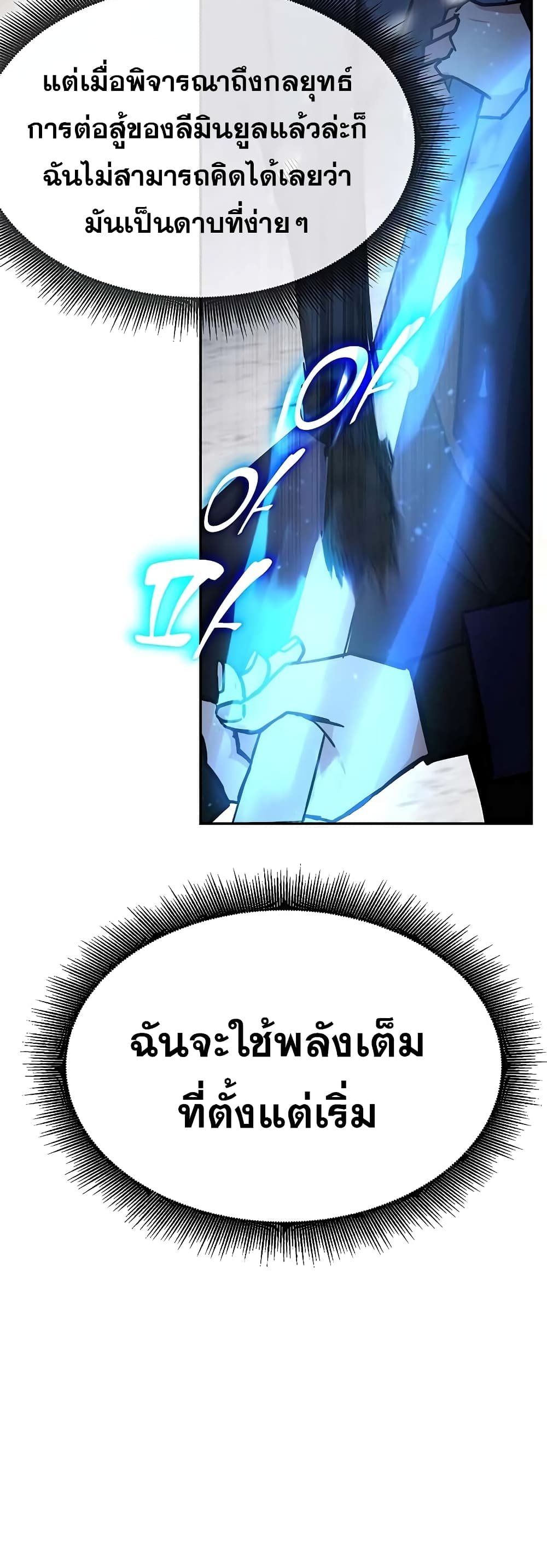 Transcension Academy page 38
