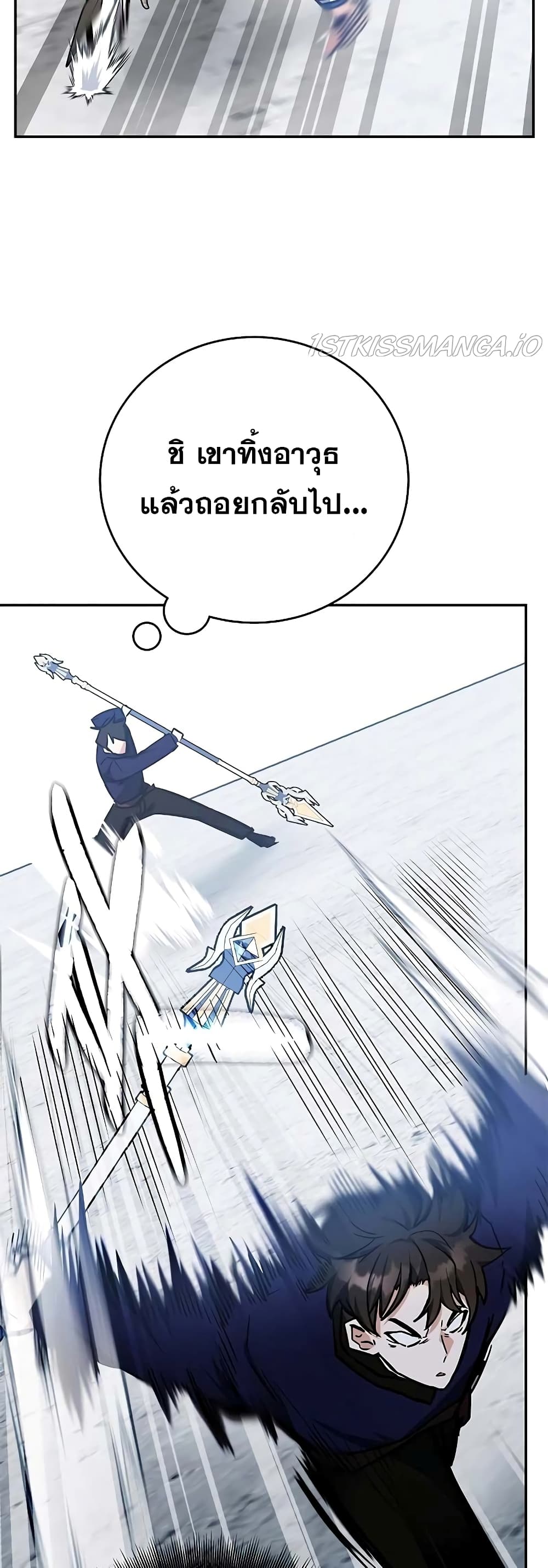 Transcension Academy page 44