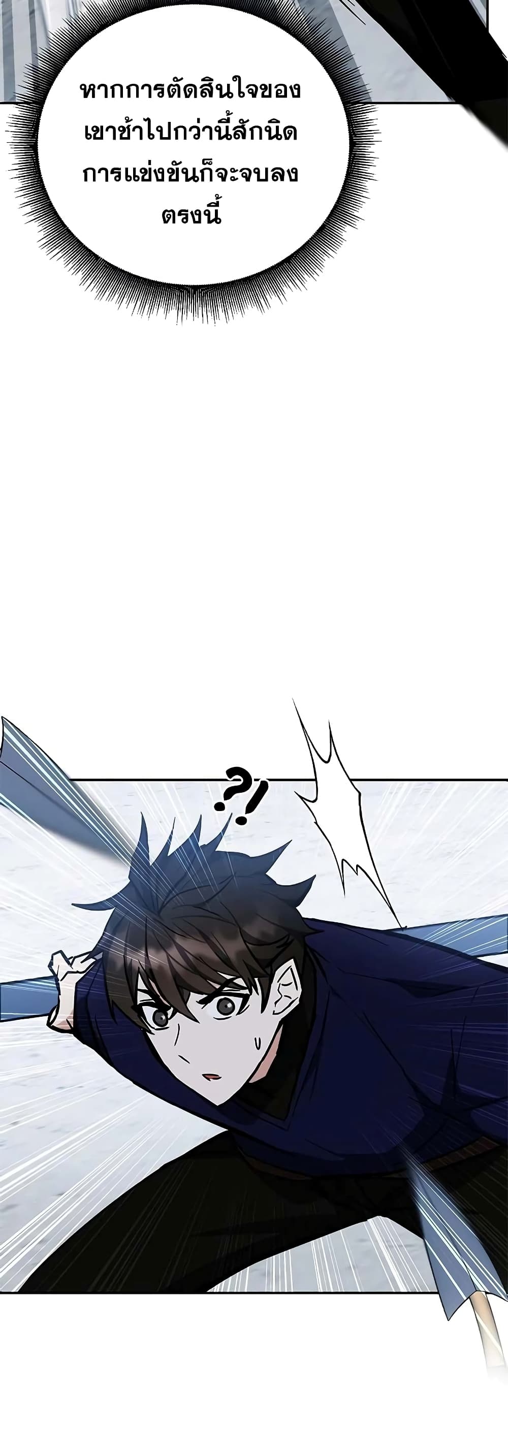 Transcension Academy page 45