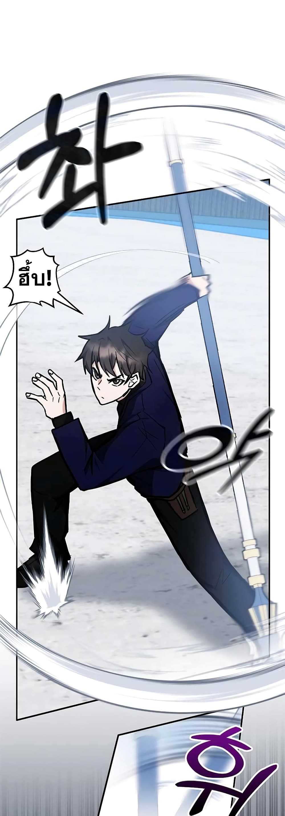 Transcension Academy page 48