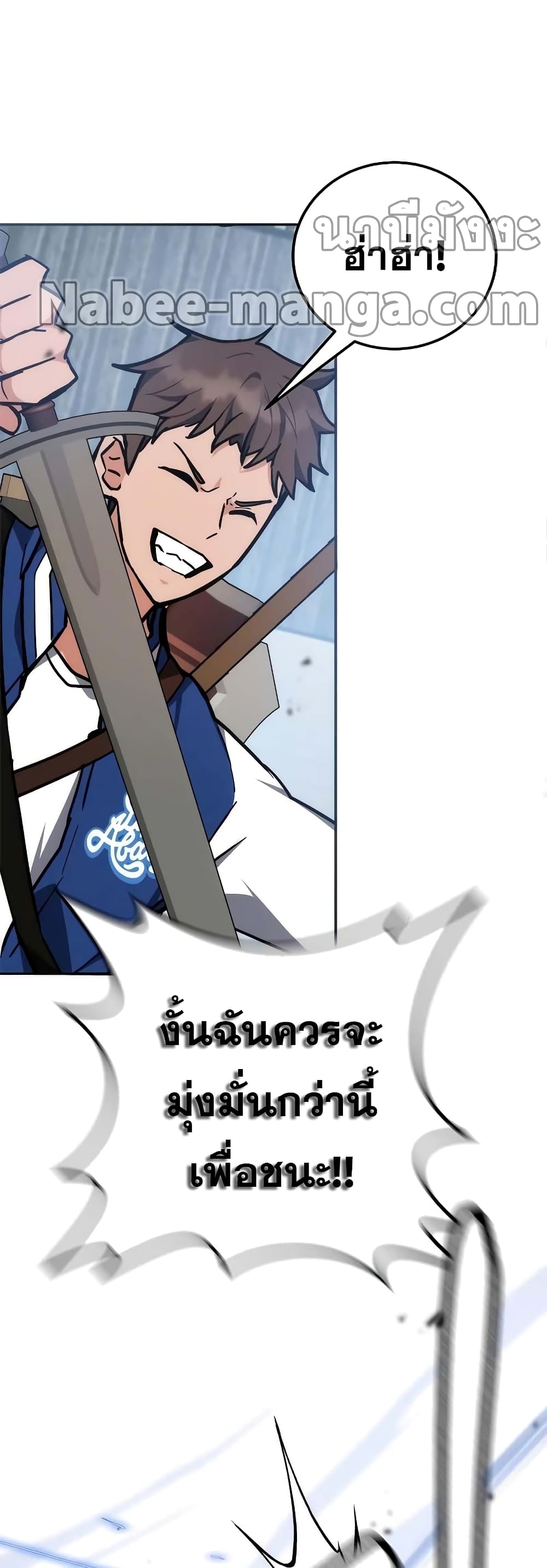 Transcension Academy page 56