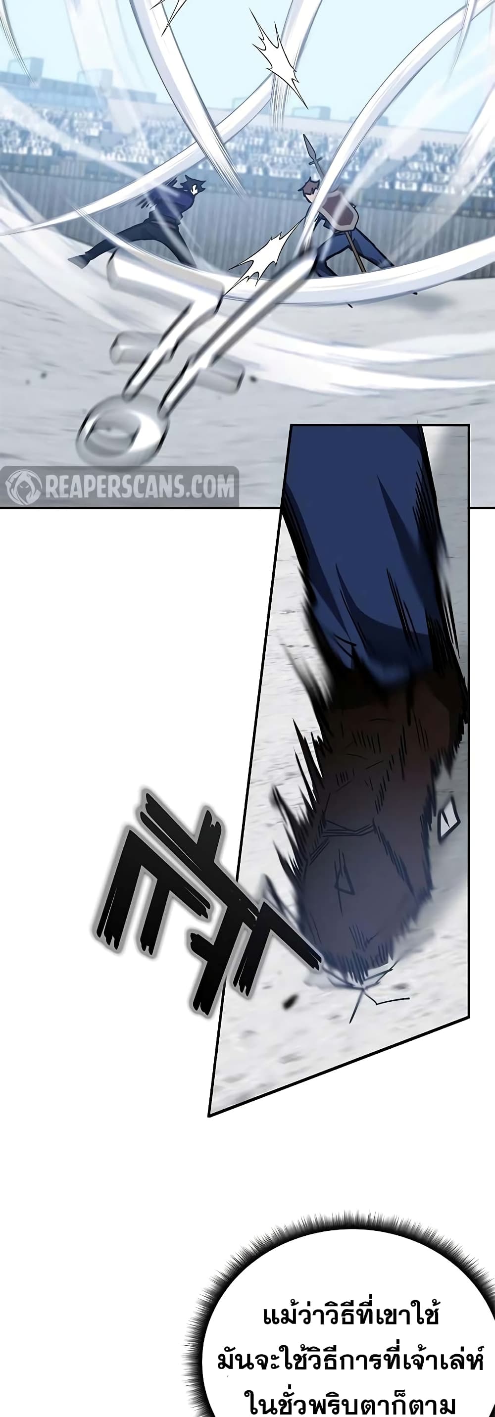 Transcension Academy page 62
