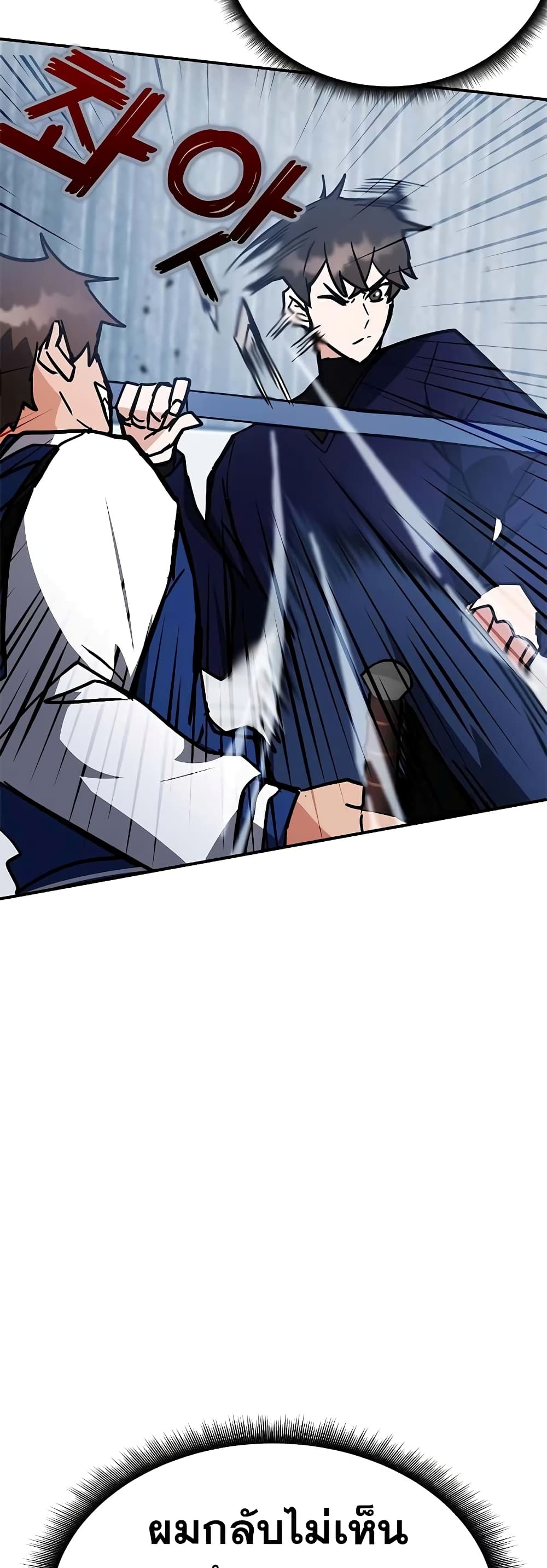 Transcension Academy page 63