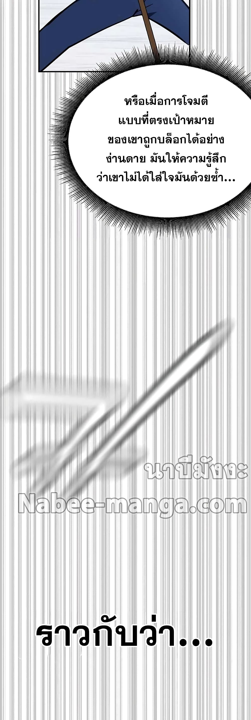 Transcension Academy page 66