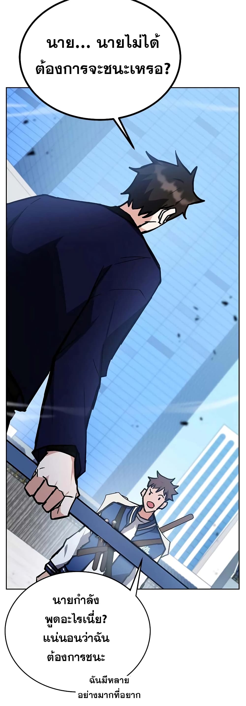 Transcension Academy page 68