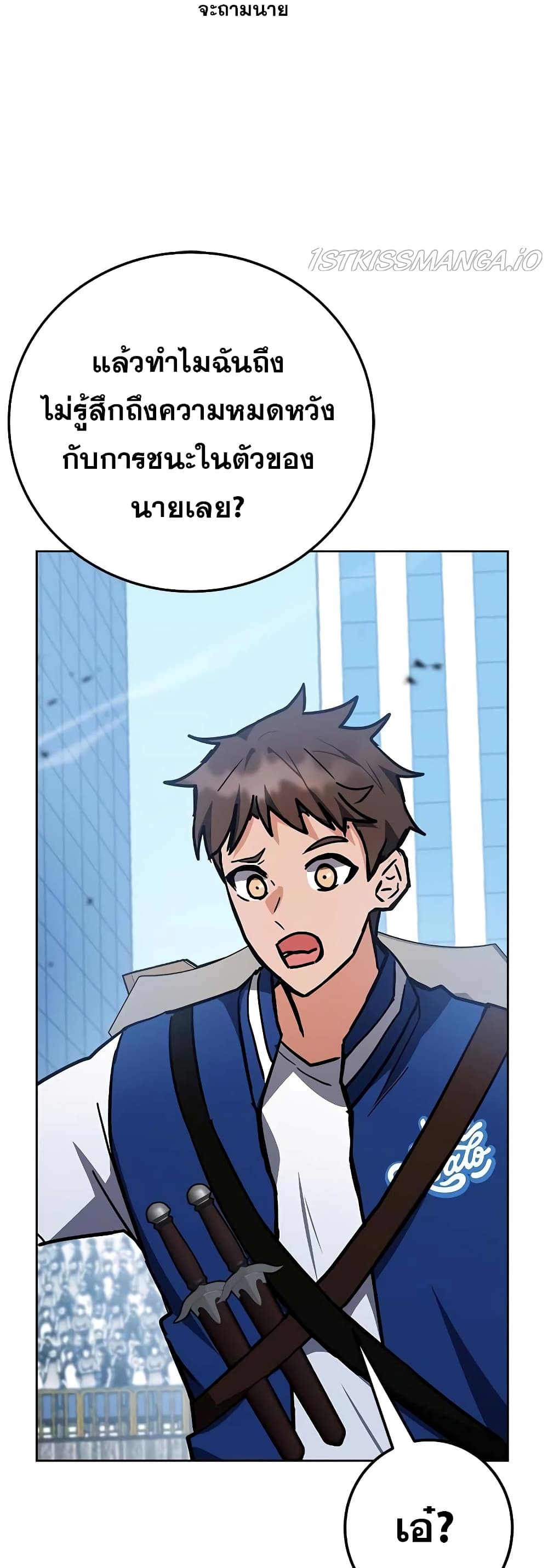 Transcension Academy page 69