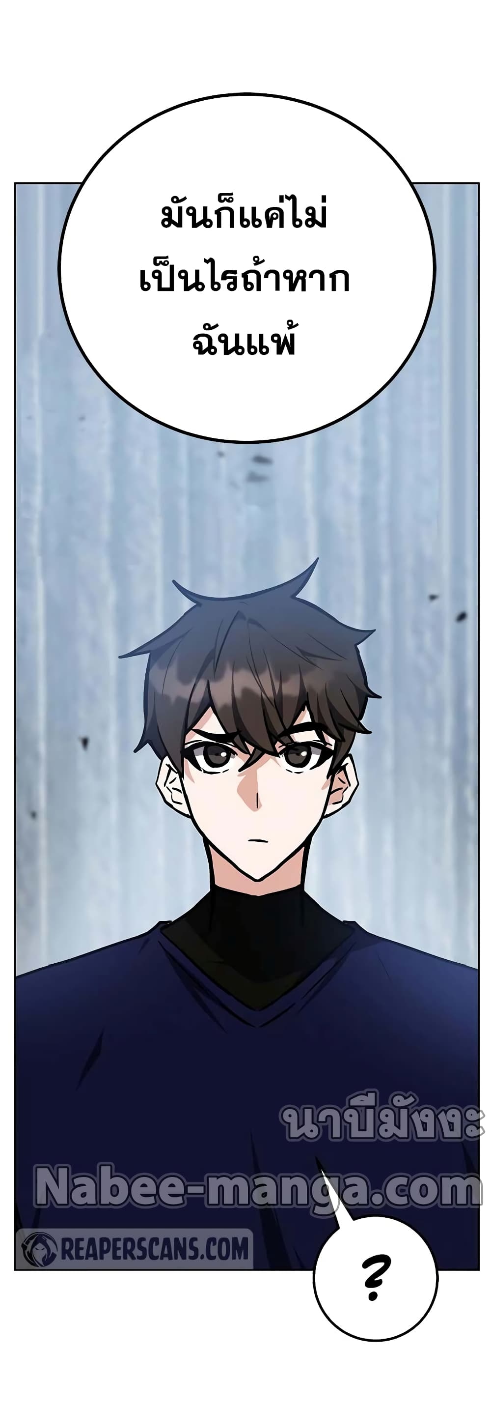 Transcension Academy page 71