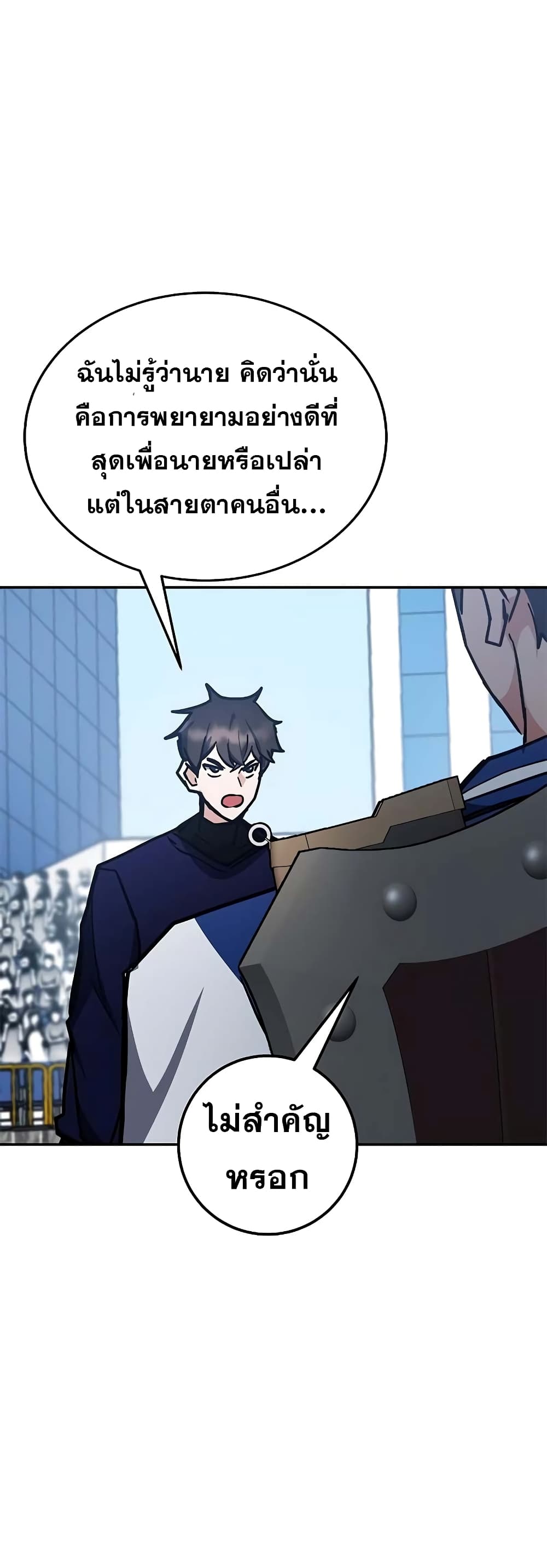 Transcension Academy page 73