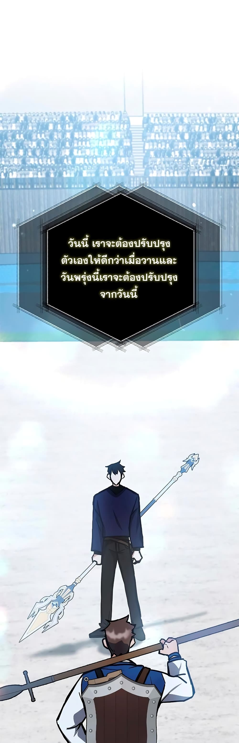 Transcension Academy page 6