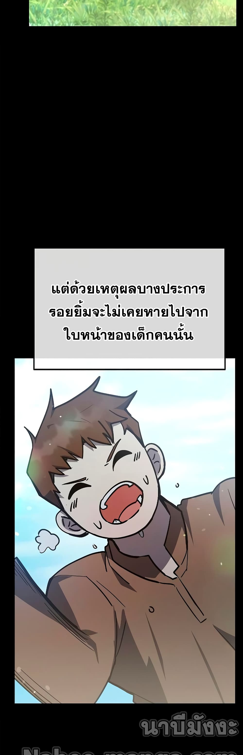 Transcension Academy page 18