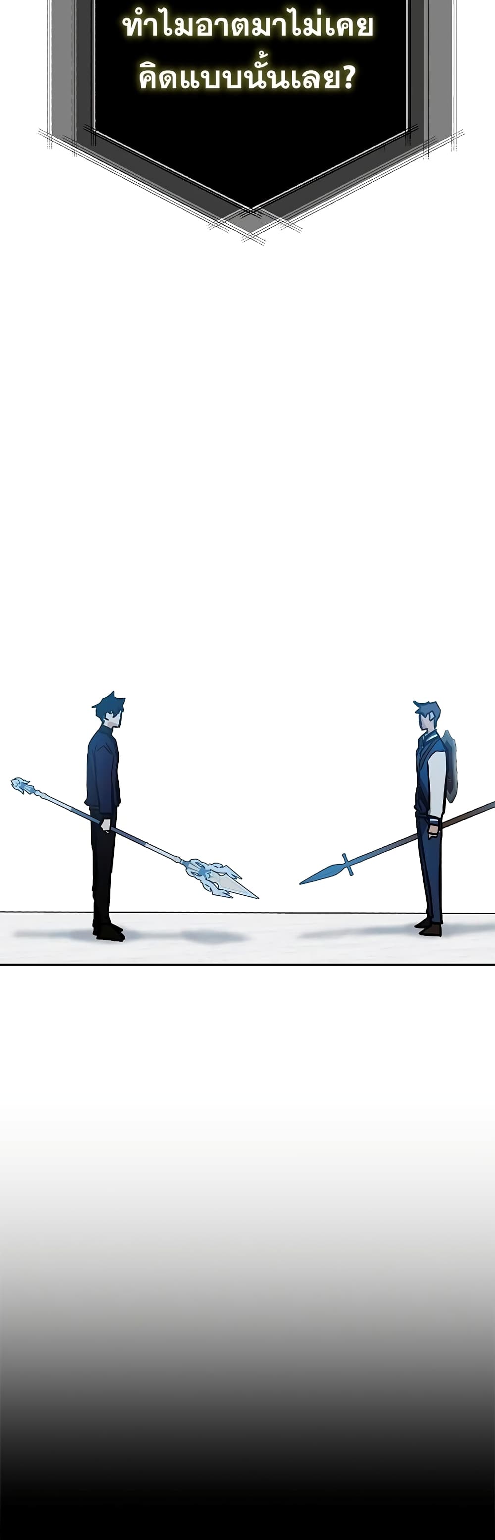 Transcension Academy page 33