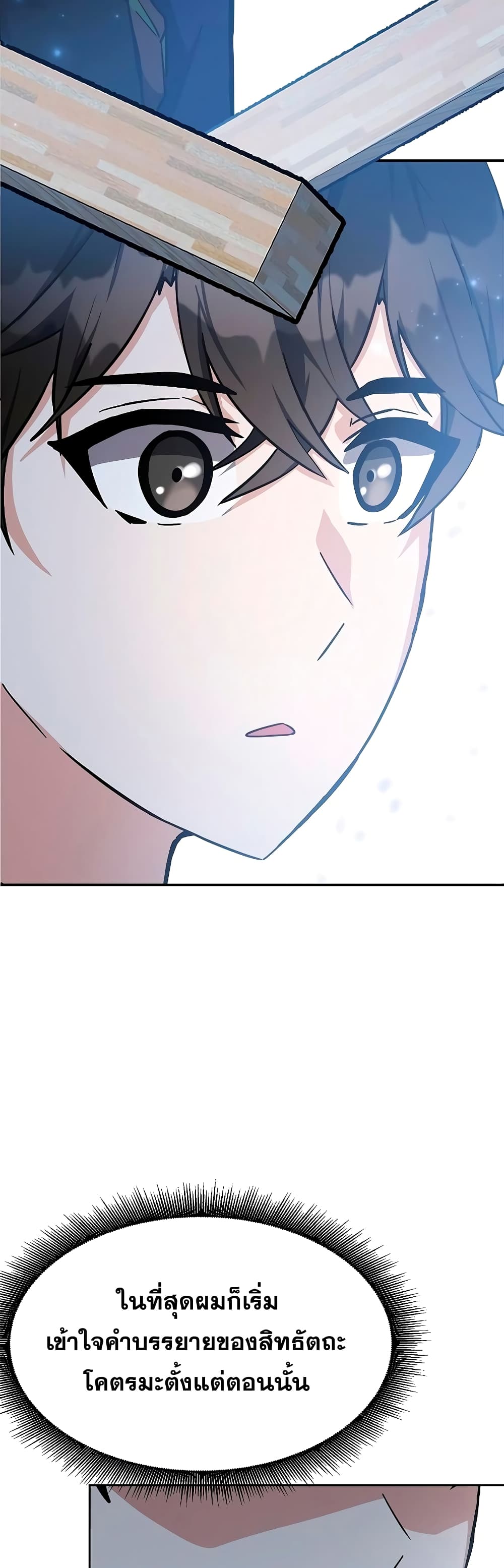 Transcension Academy page 48