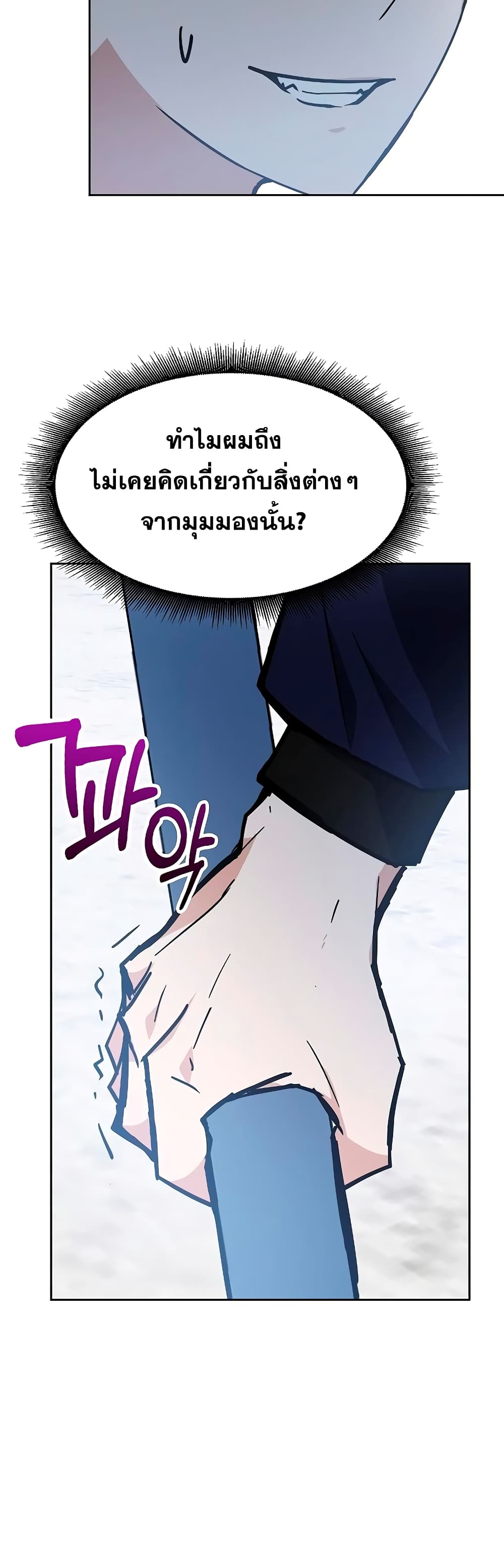 Transcension Academy page 49