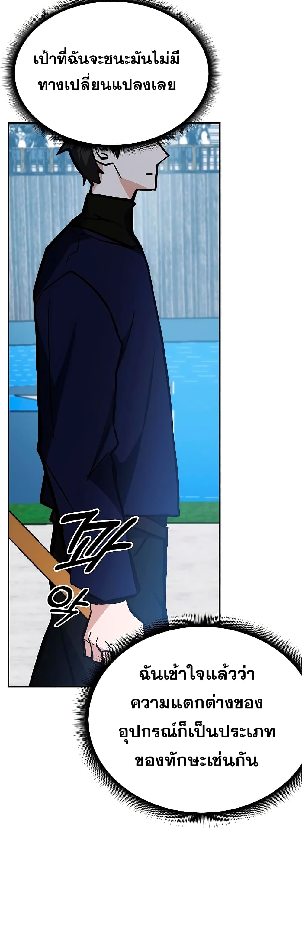 Transcension Academy page 58