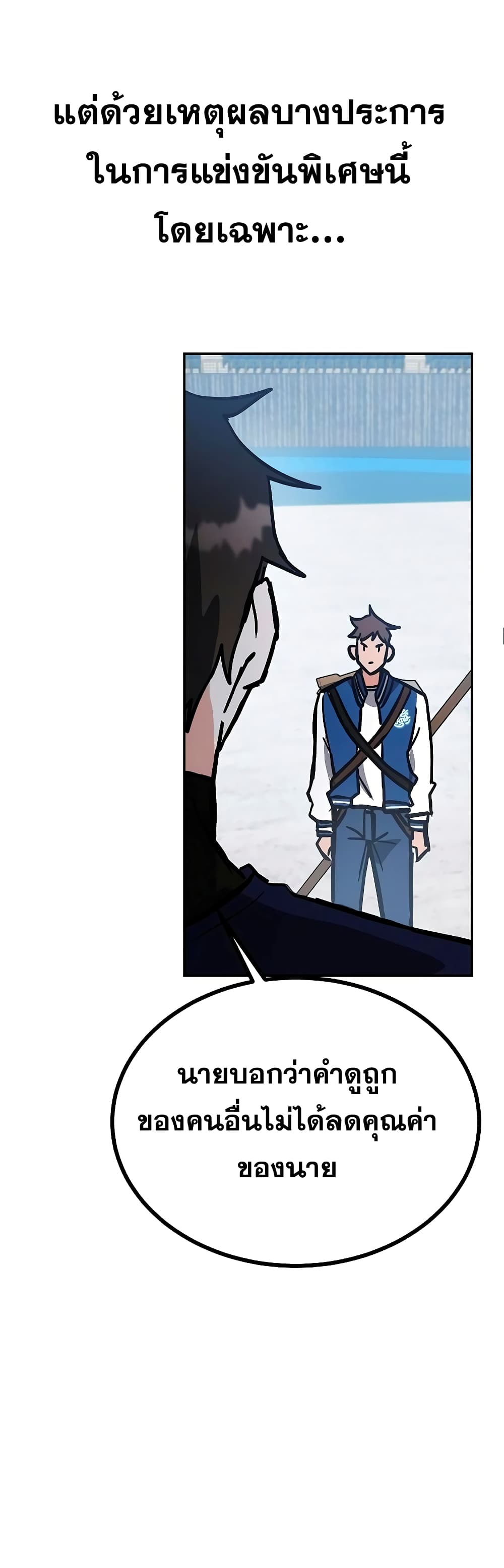 Transcension Academy page 59