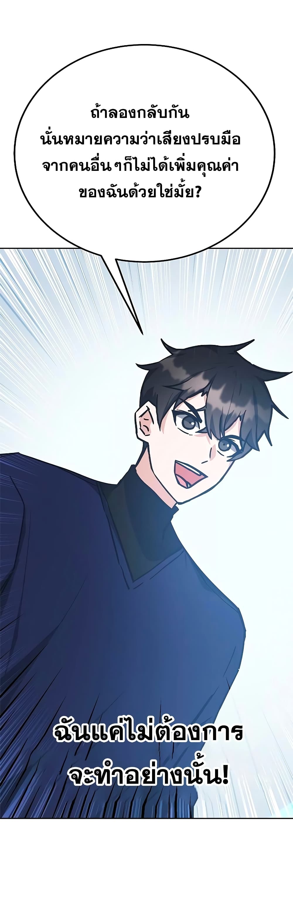 Transcension Academy page 60