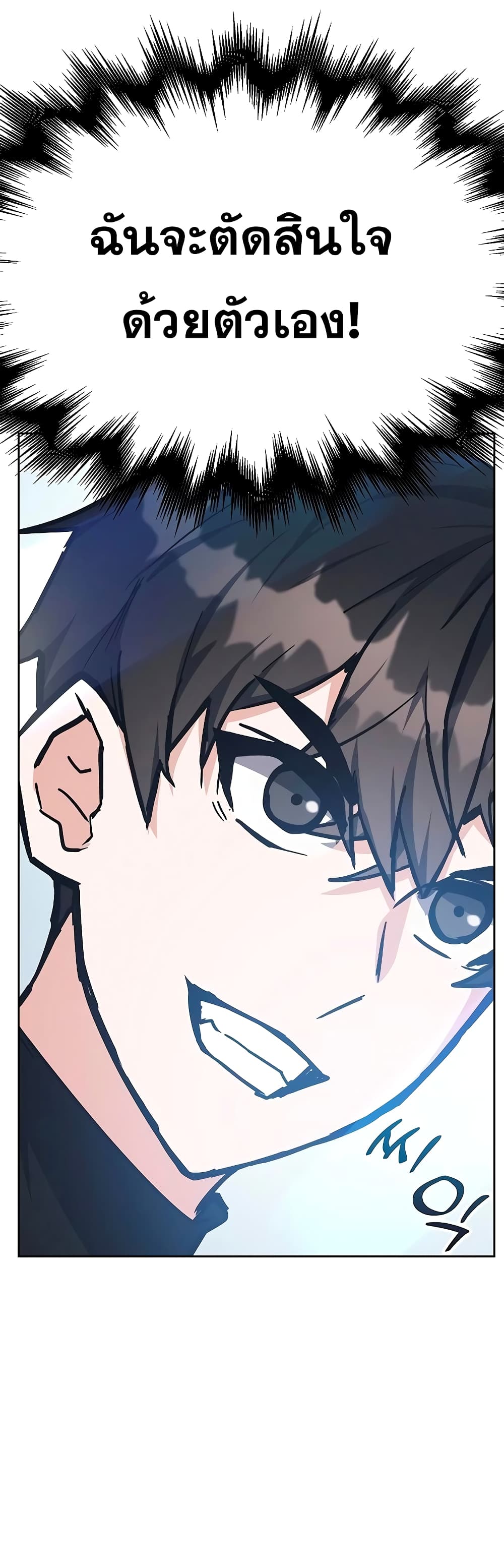 Transcension Academy page 61