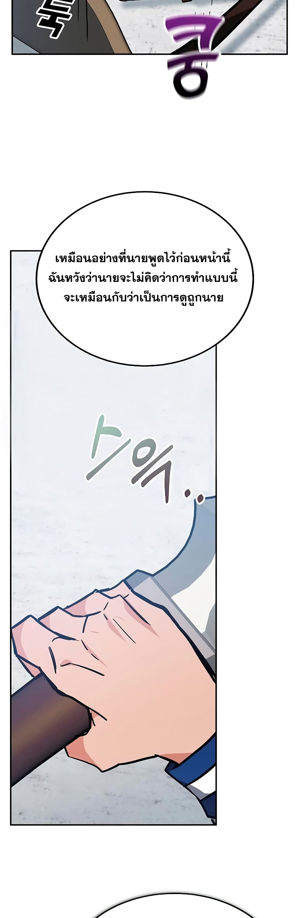 Transcension Academy page 65