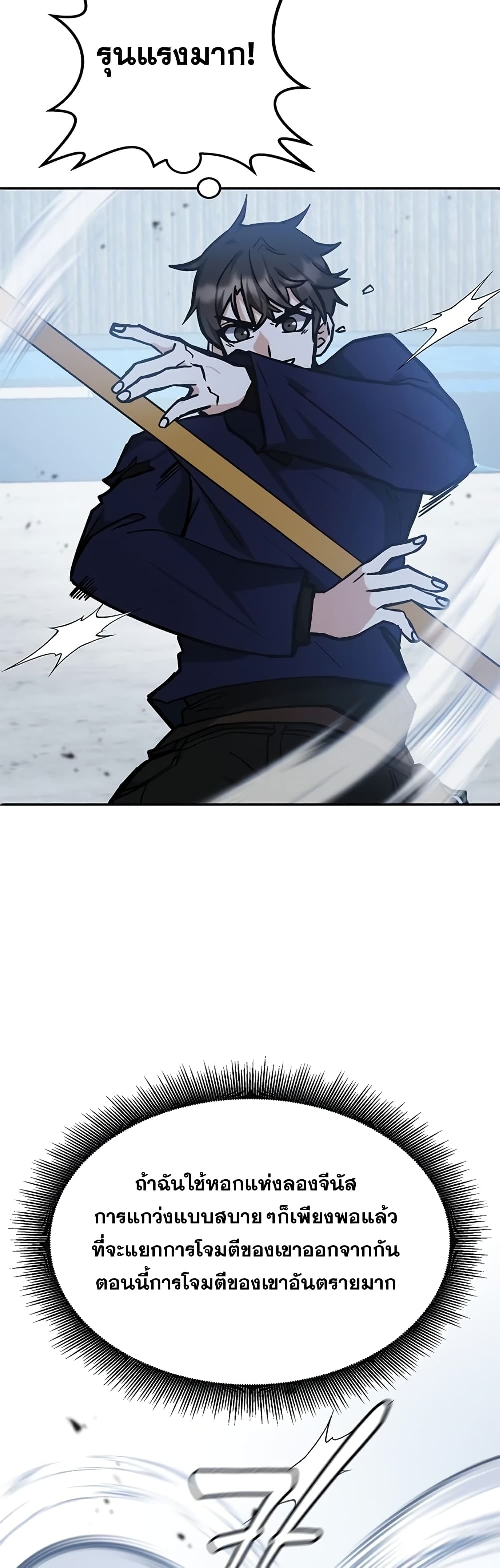 Transcension Academy page 12