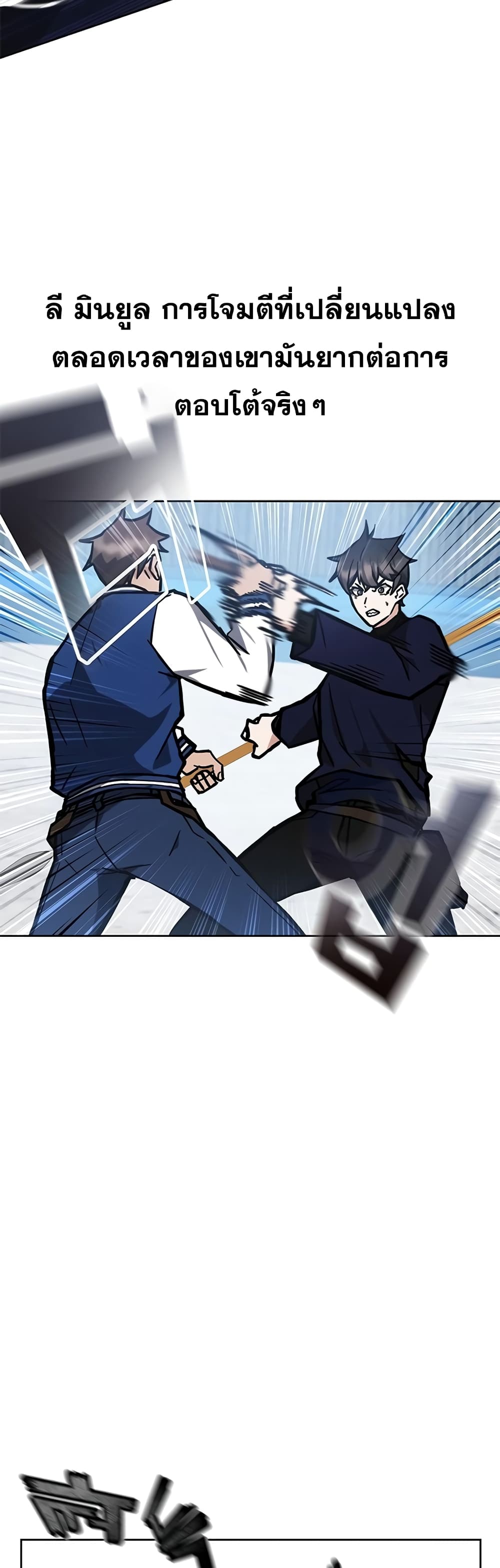 Transcension Academy page 16