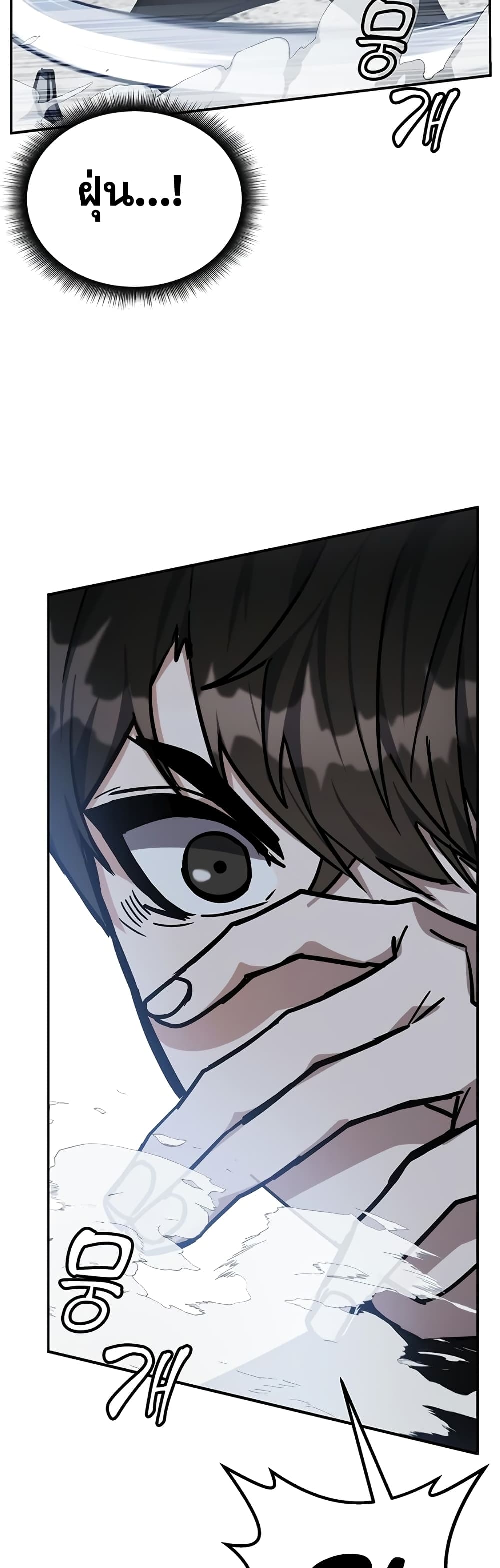 Transcension Academy page 28