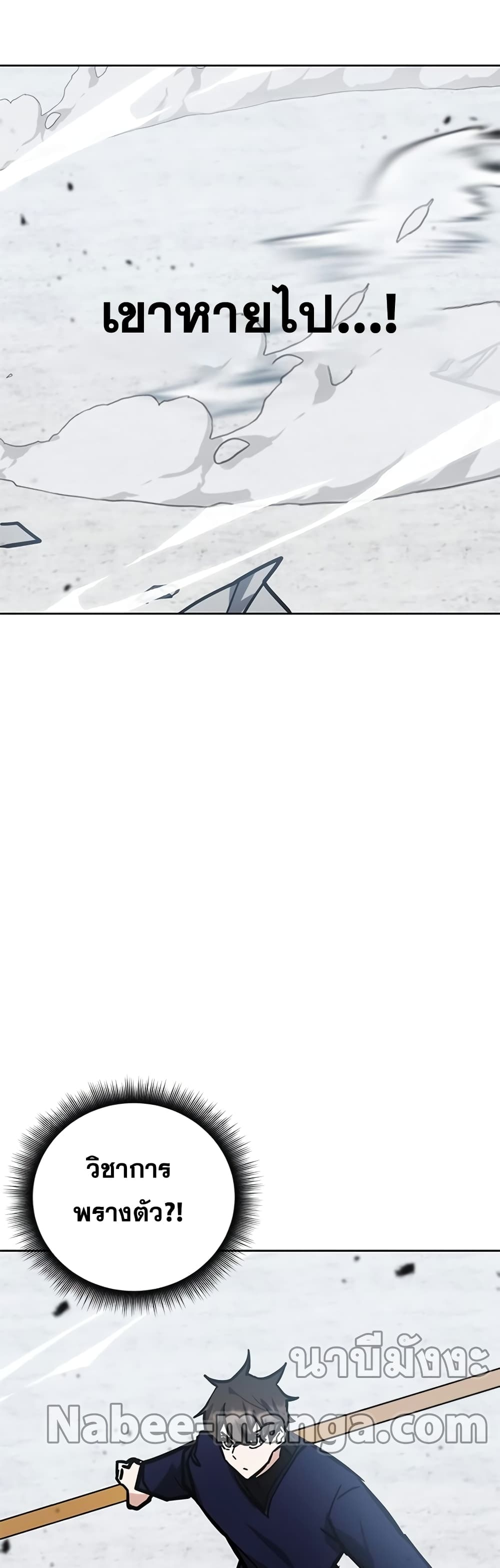 Transcension Academy page 31