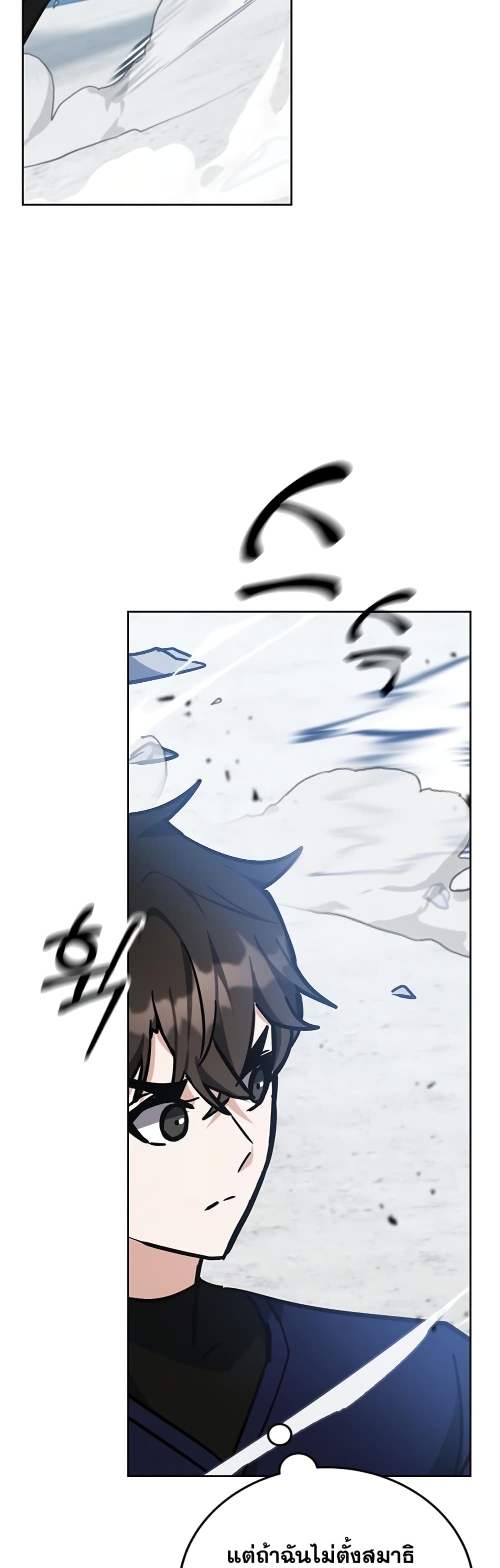 Transcension Academy page 33