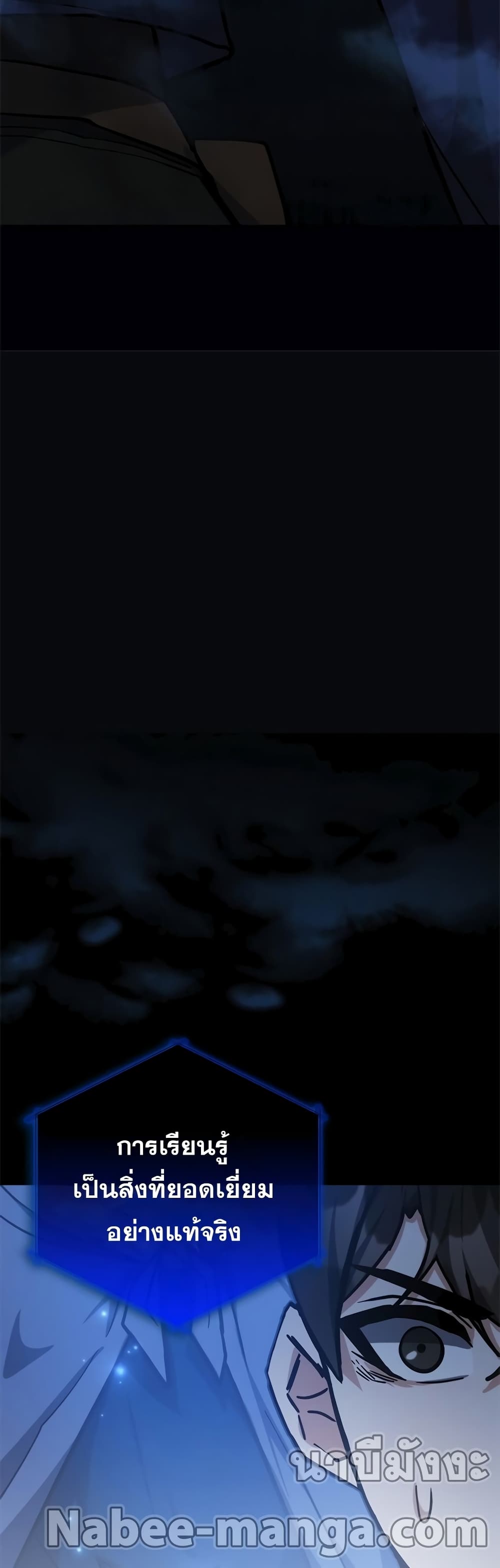 Transcension Academy page 44