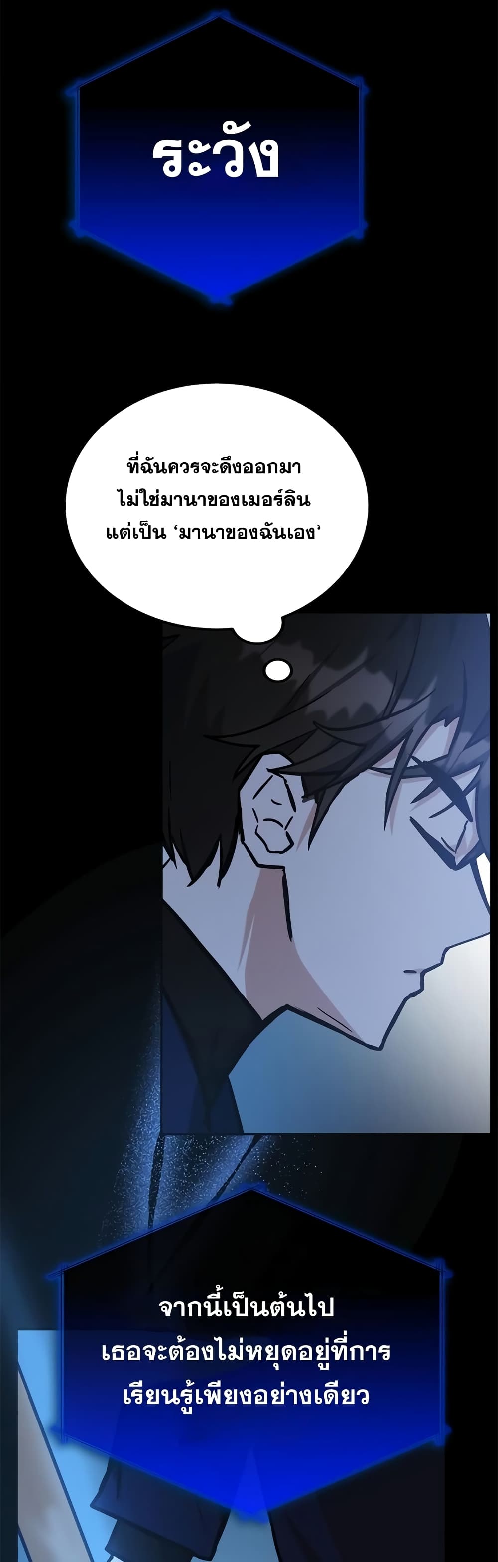Transcension Academy page 47