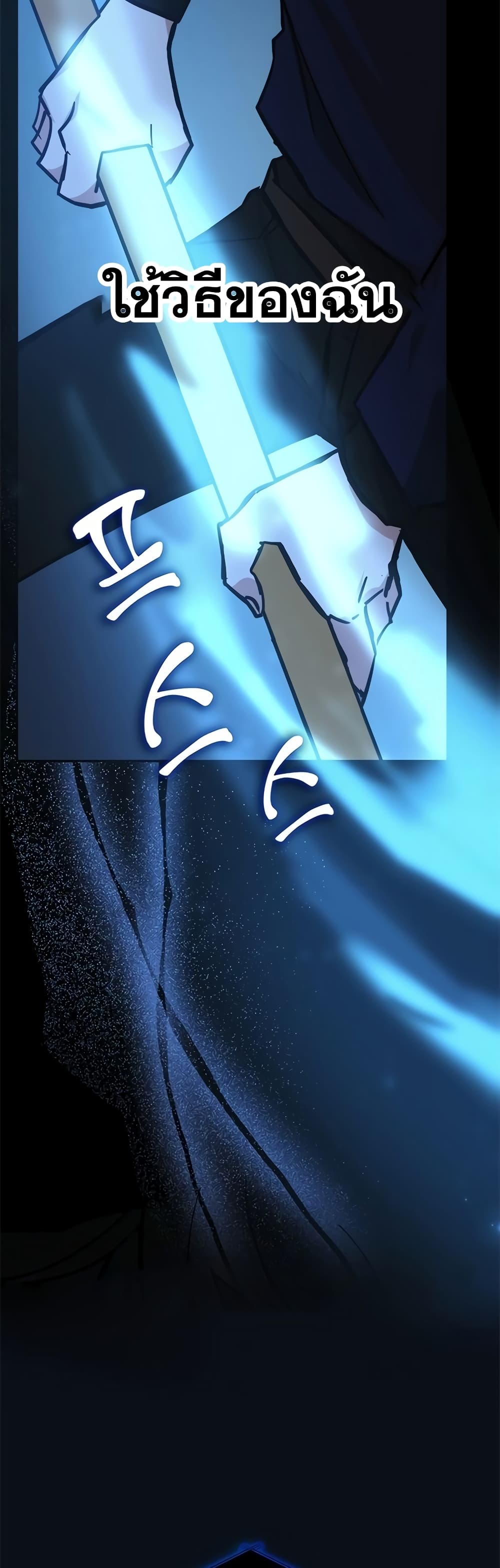 Transcension Academy page 48