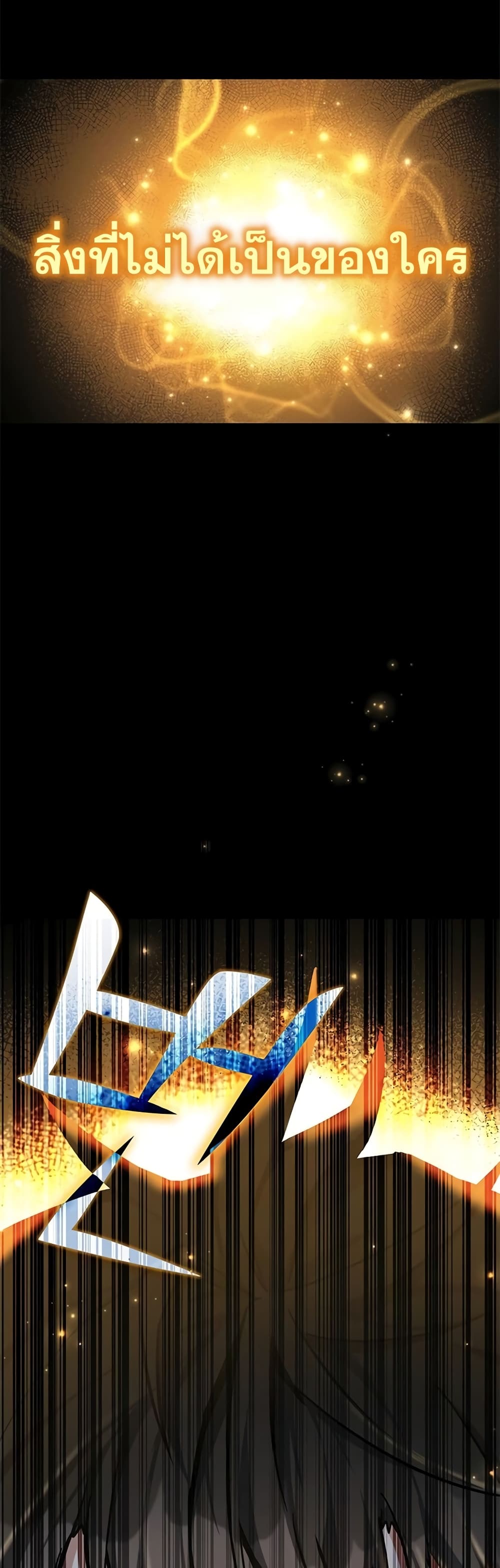 Transcension Academy page 52