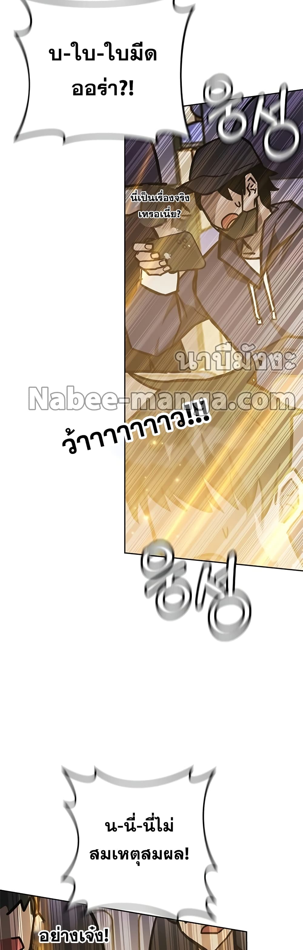 Transcension Academy page 58