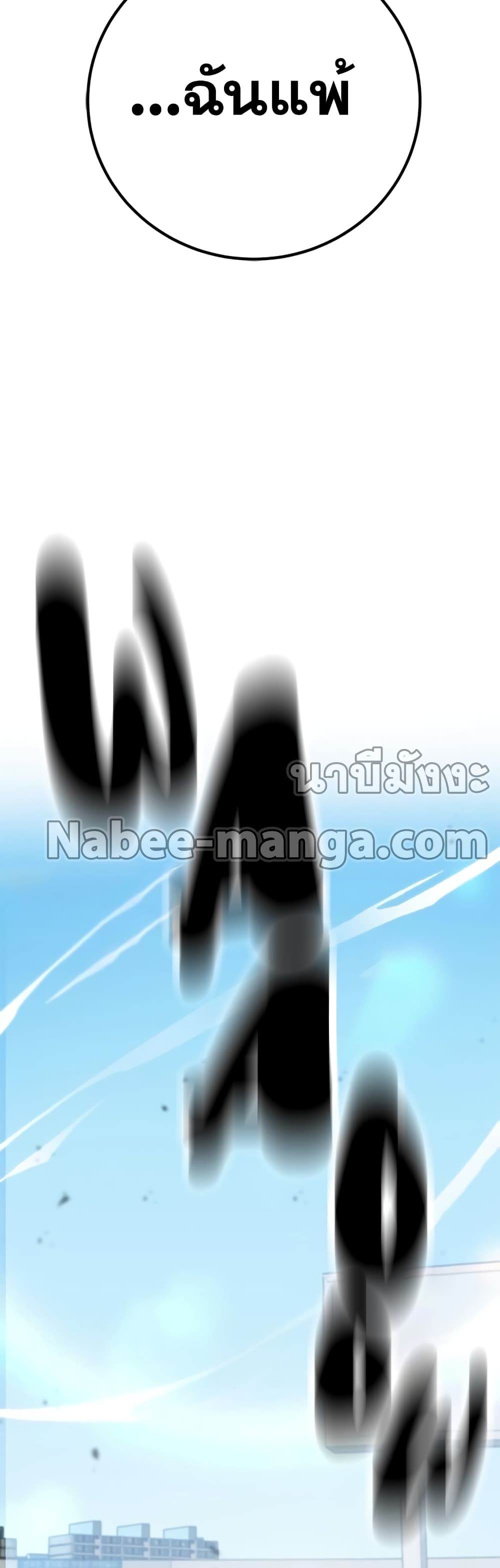 Transcension Academy page 70
