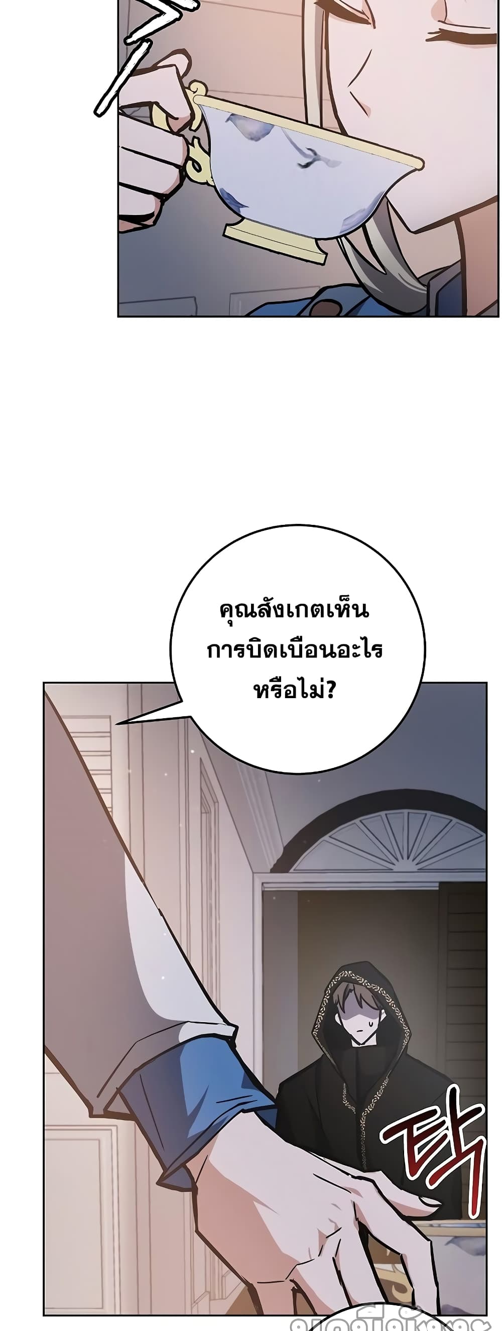Transcension Academy page 4