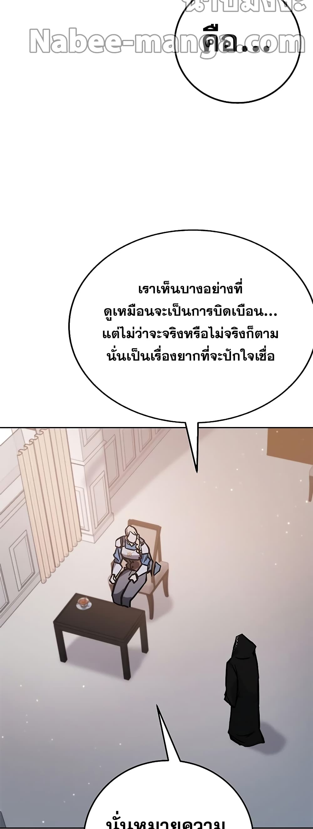 Transcension Academy page 5