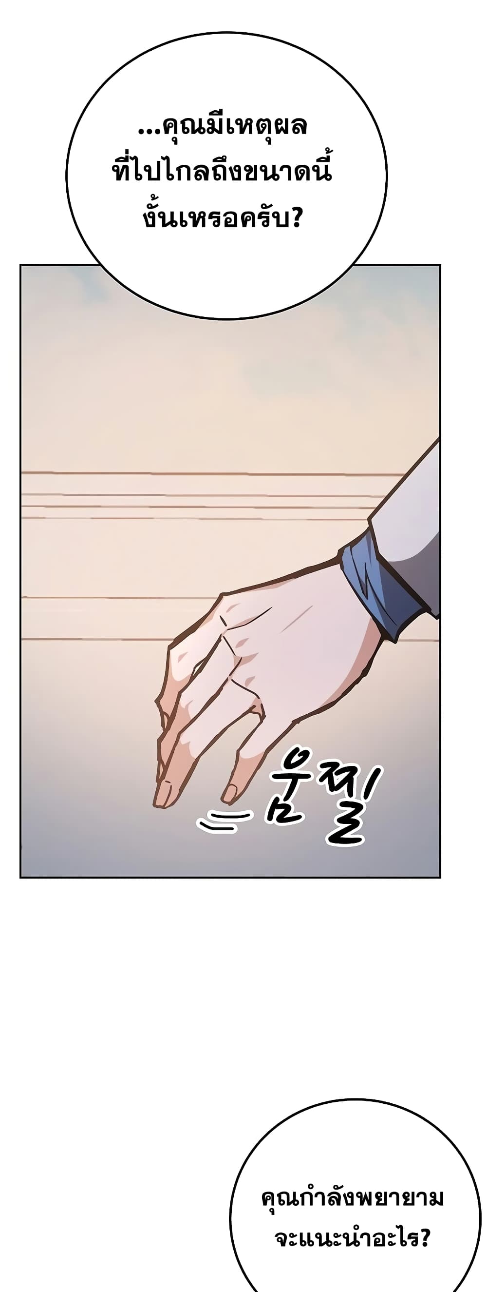 Transcension Academy page 9