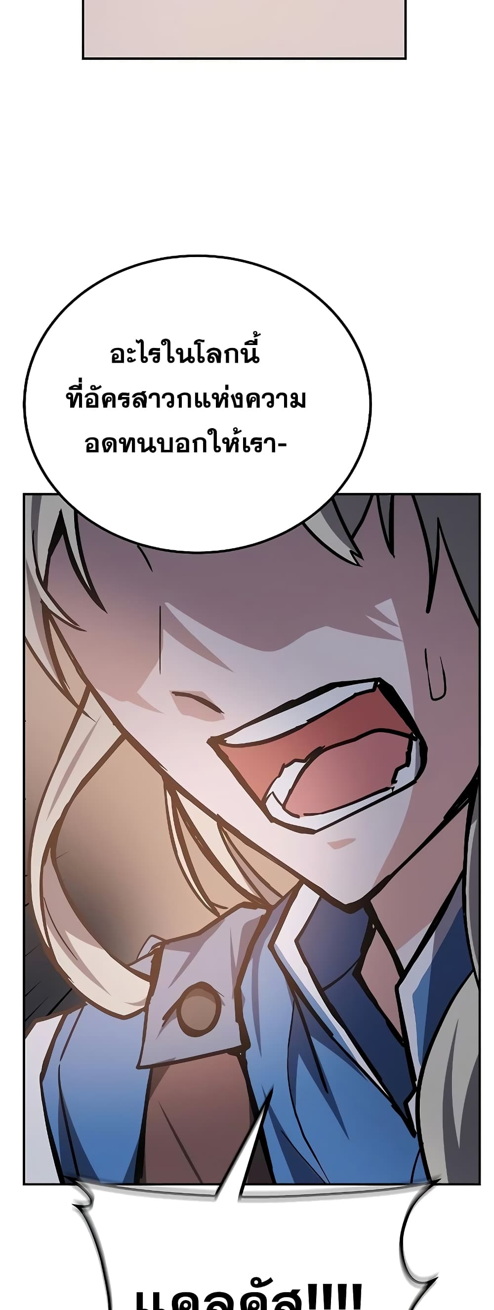 Transcension Academy page 12