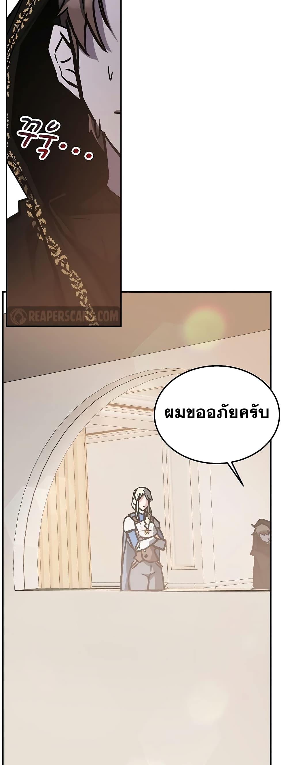 Transcension Academy page 14