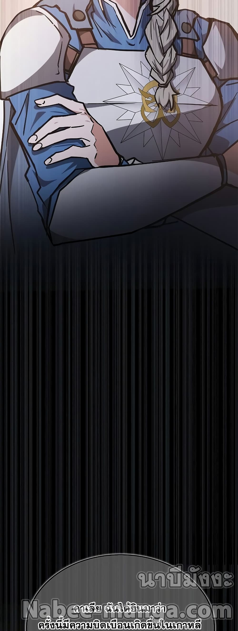 Transcension Academy page 16