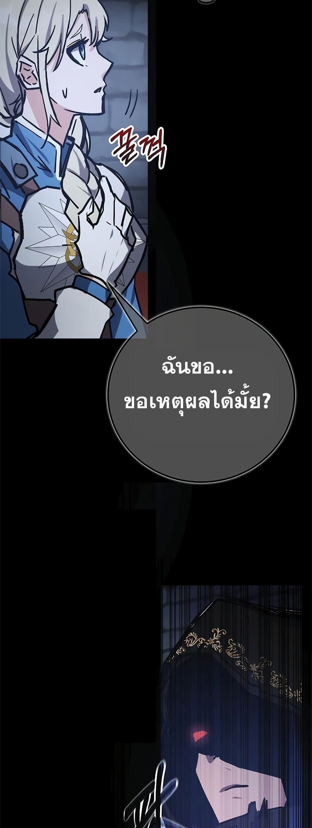 Transcension Academy page 23