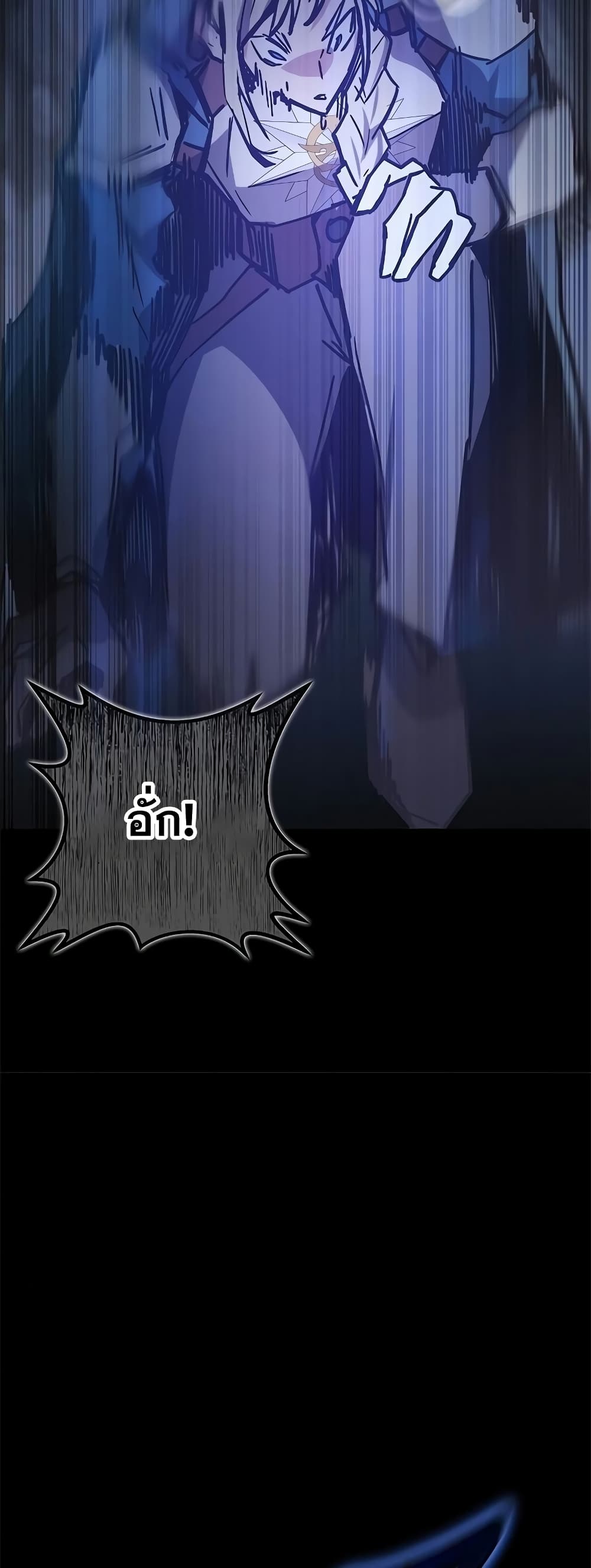 Transcension Academy page 25