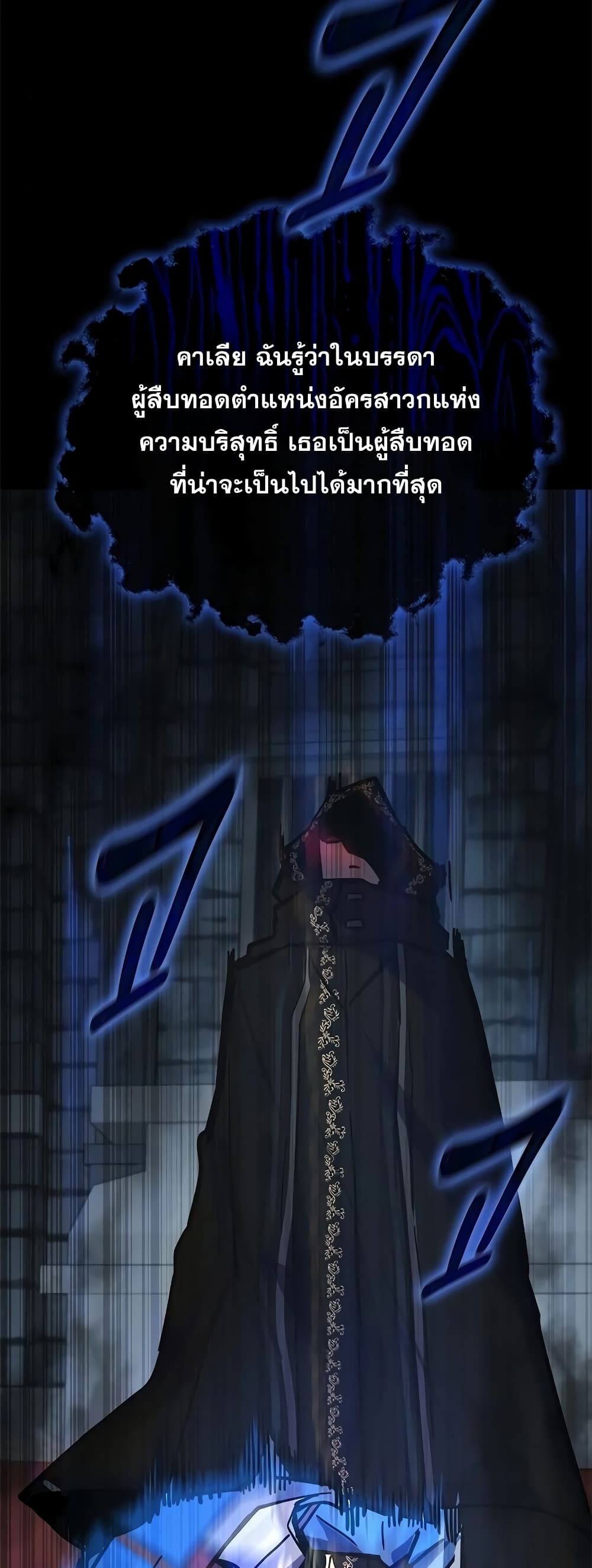 Transcension Academy page 26