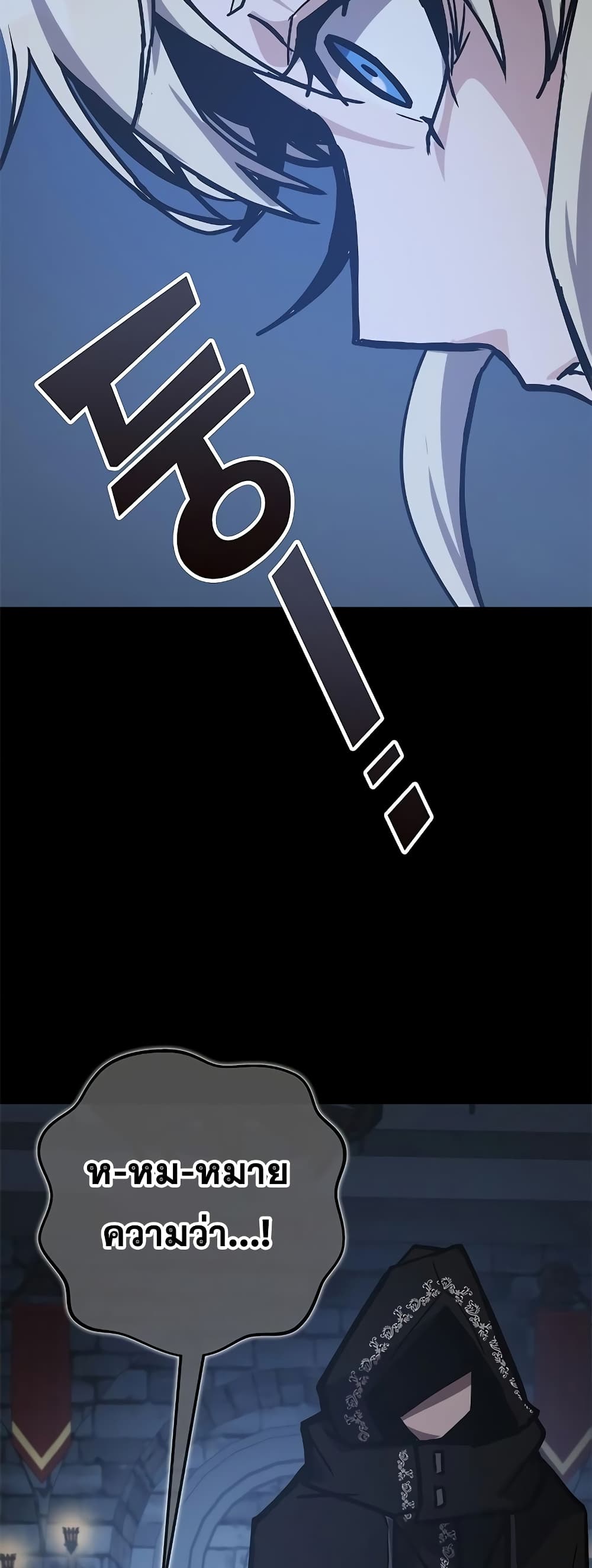 Transcension Academy page 32