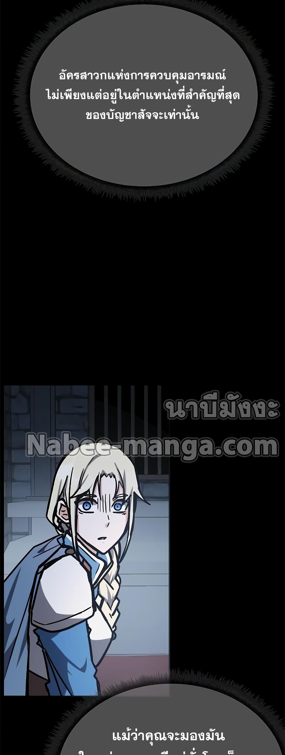 Transcension Academy page 34