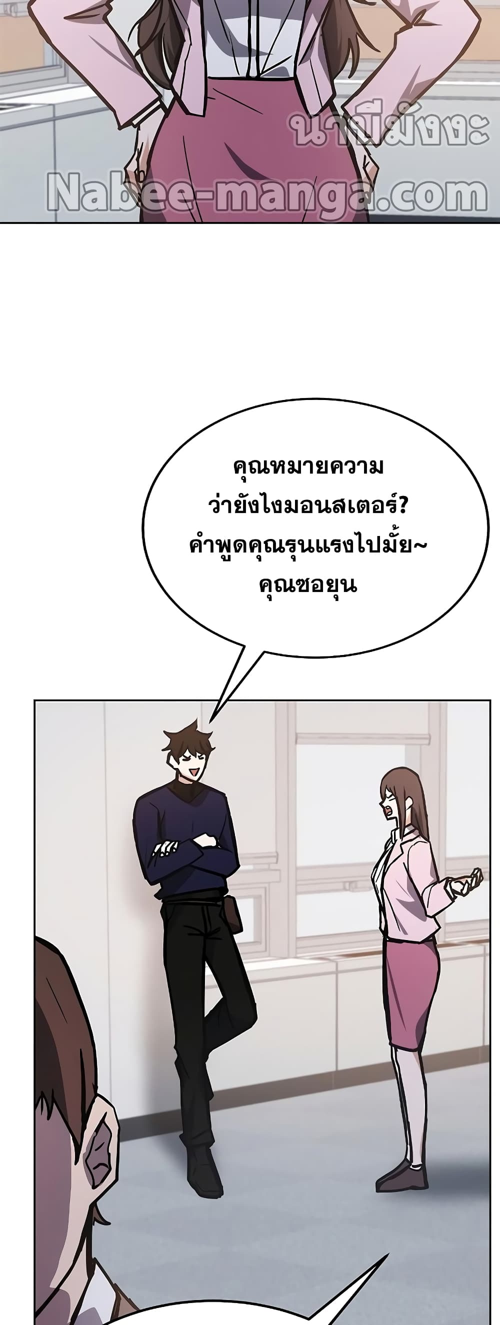 Transcension Academy page 45