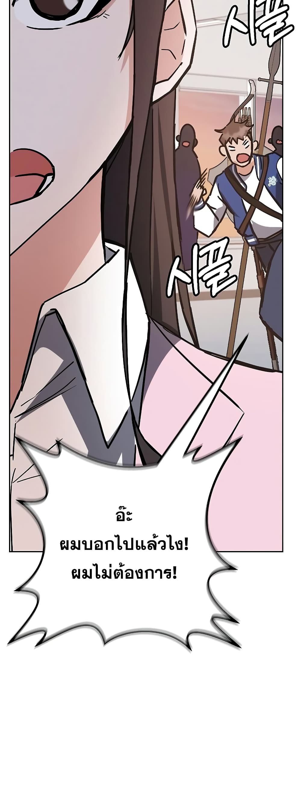 Transcension Academy page 49