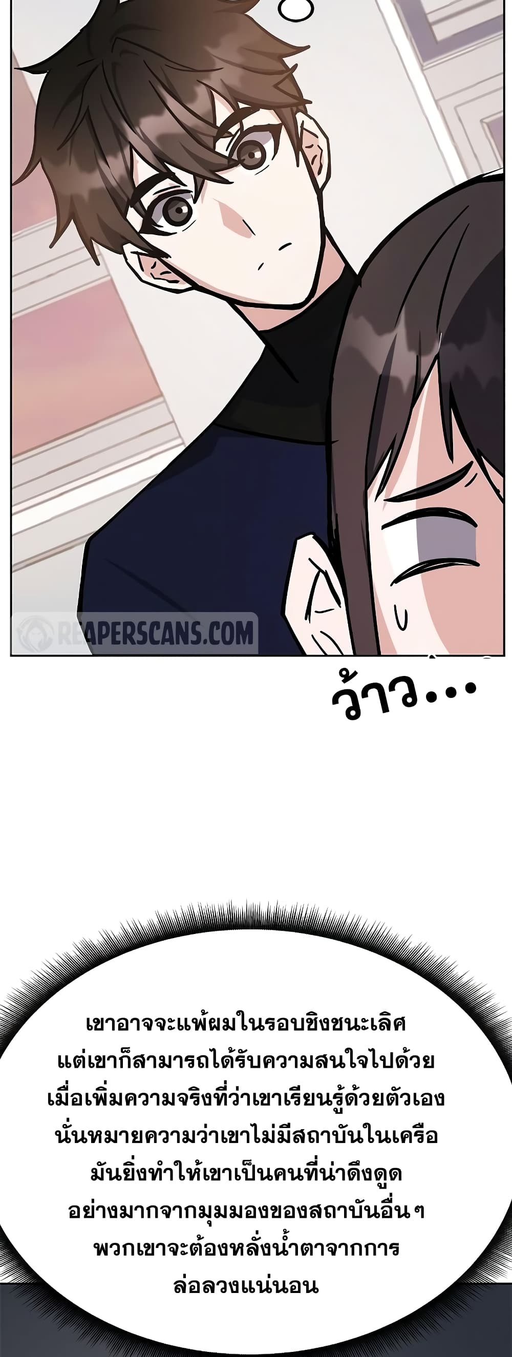Transcension Academy page 53