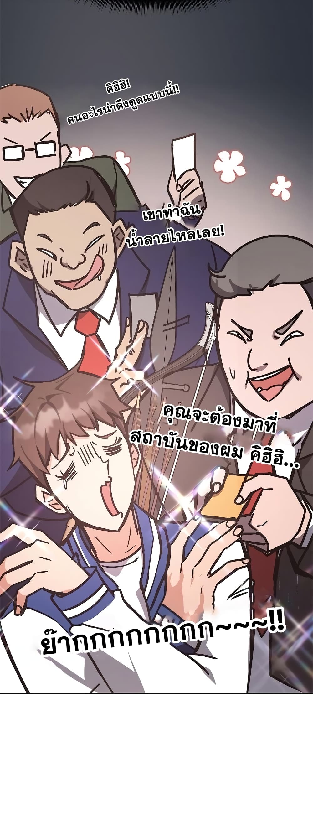 Transcension Academy page 54