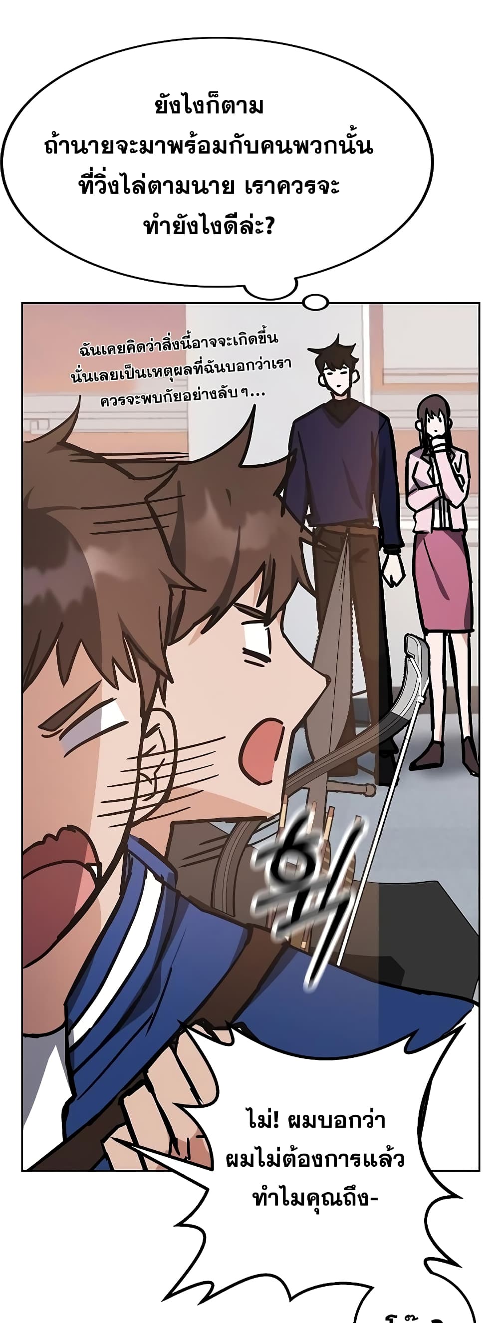 Transcension Academy page 55